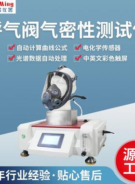 HM-2377B全面罩气密性测试仪全面罩气密性实验检测仪器