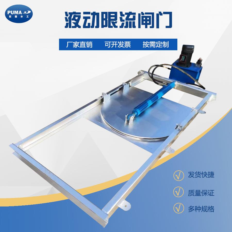 液动限流闸门可调节平板闸门下开式液压控制闸门不锈钢