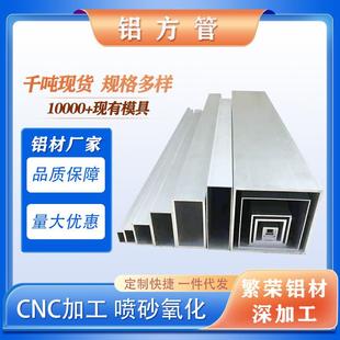 6063铝方管厂现货矩形铝合金方通铝型材规格按尺切割铝方通厂家