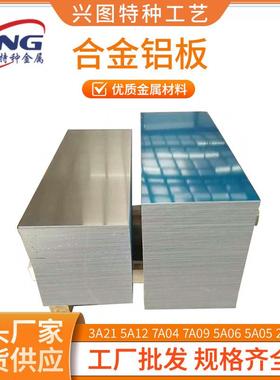 广东铝板供应商6011-6012-6013-6014-6015全规格铝板现货