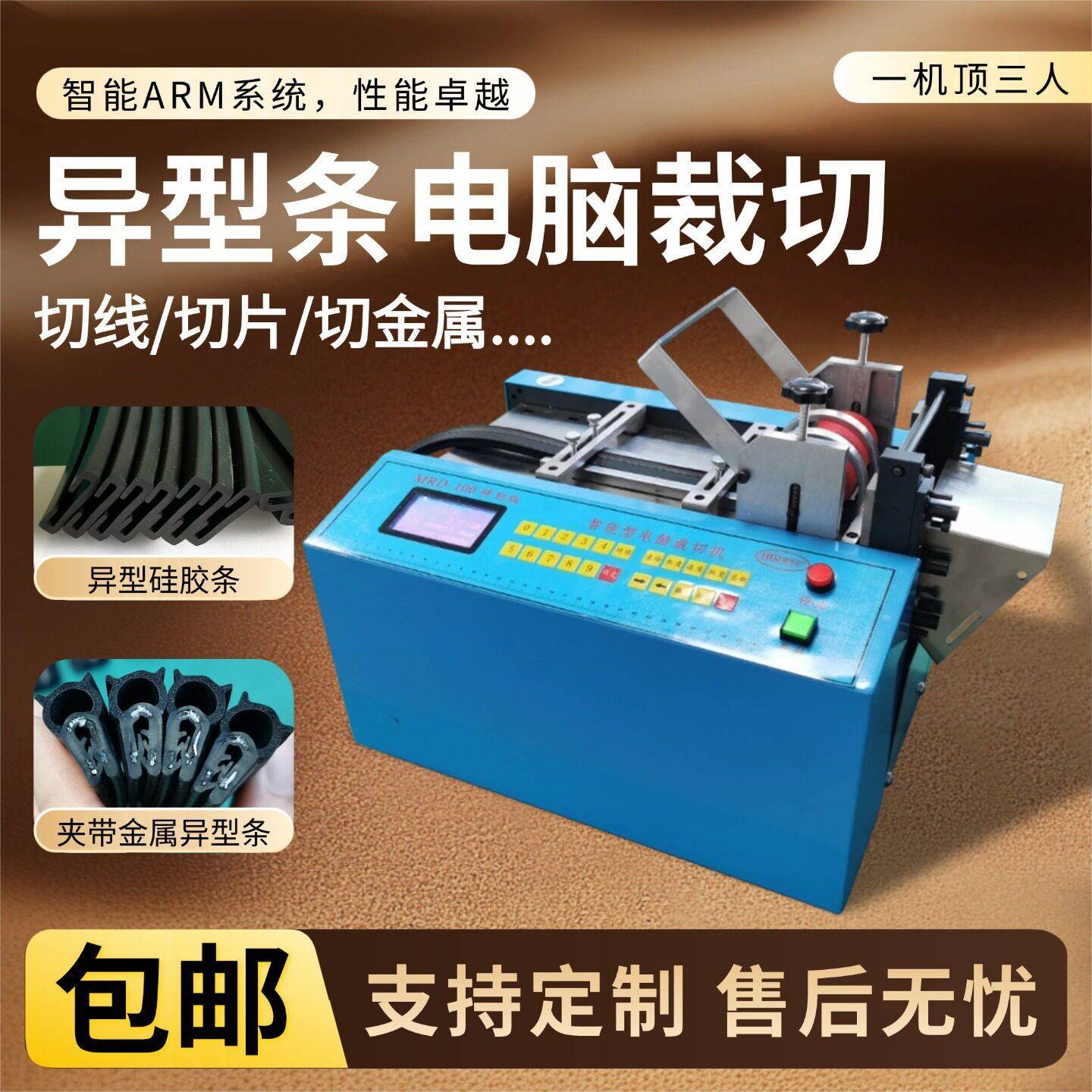 异型条电脑裁切机密封条门窗条切线机全自动硅胶条排线电脑切断机