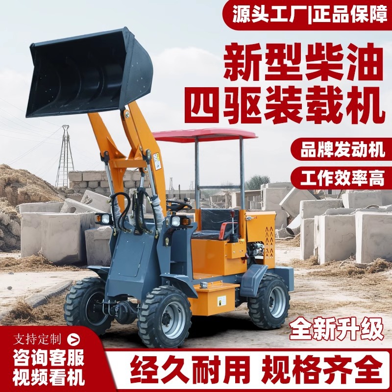 农用养殖场电动小铲车抓草清粪车建筑工地小推土车柴油四驱装载机