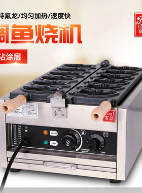 富祺台湾小吃设备鲷鱼烧机 三条开口冰激凌鲷鱼烧机 六条小鱼饼机