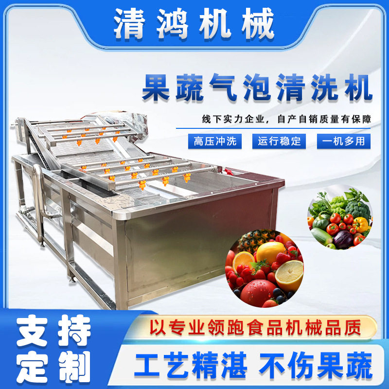 笋丝腌萝卜脱盐清洗机海带酱菜气泡清洗设备酸白菜流水线去杂果蔬