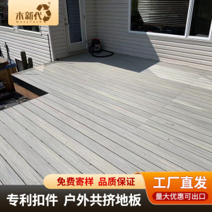 户外塑木地板防水防腐长条拼接 阳台室外庭院花园露台木塑地板