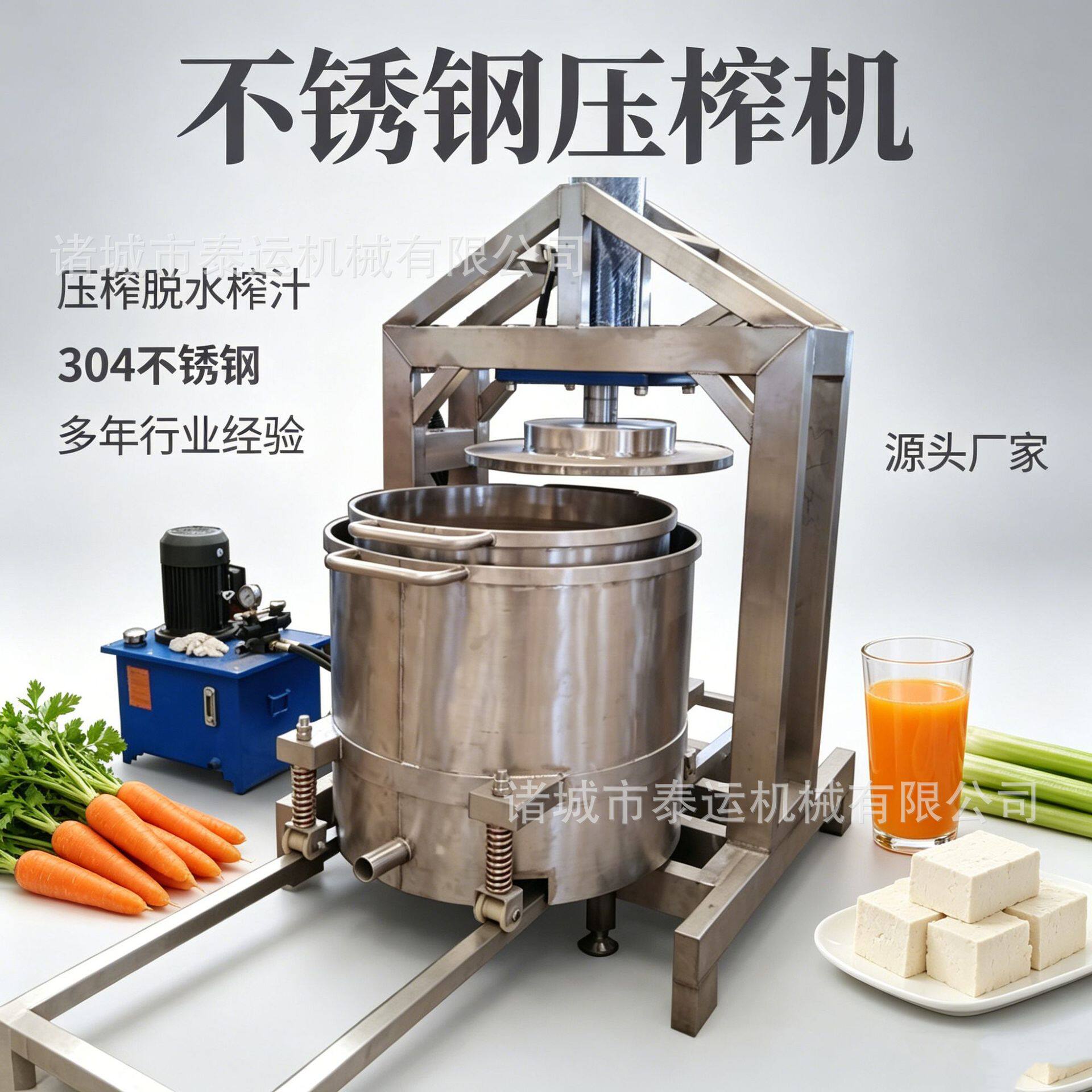 工业萝卜干榨菜压榨收汁机酵素果汁桑葚液压压榨机雪梨汁压榨机器