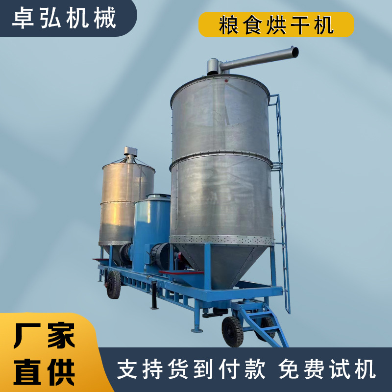 移动式单双仓粮食烘干机  玉米大豆小麦农作物连续式热风炉干燥机
