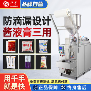 工厂全自动定量液体膏体灌装机洗衣液辣椒酱辣椒油酱料蜂蜜包装机