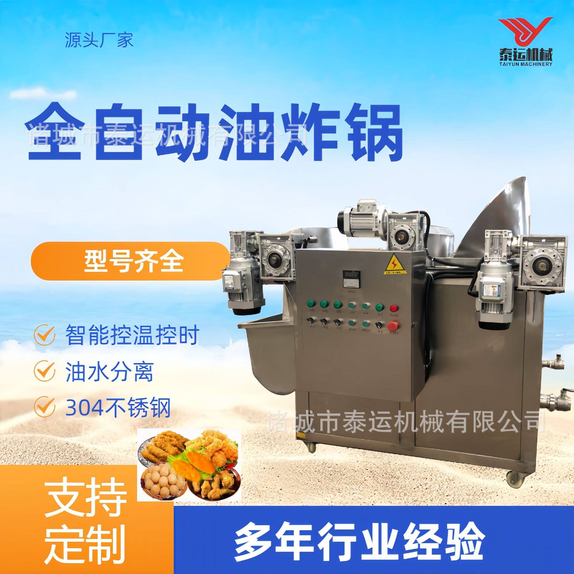 不锈钢全自动出料果蔬食品油炸机薯片洋芋片油炸设备油面筋油炸锅