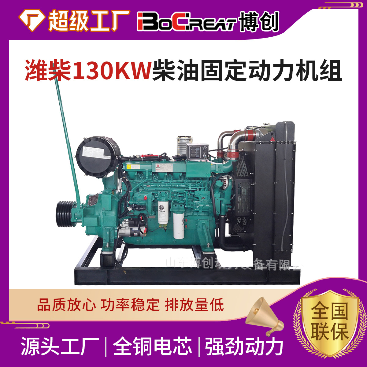 130KW固定动力柴油发电机组单位应急电源柴油发电机组价格低