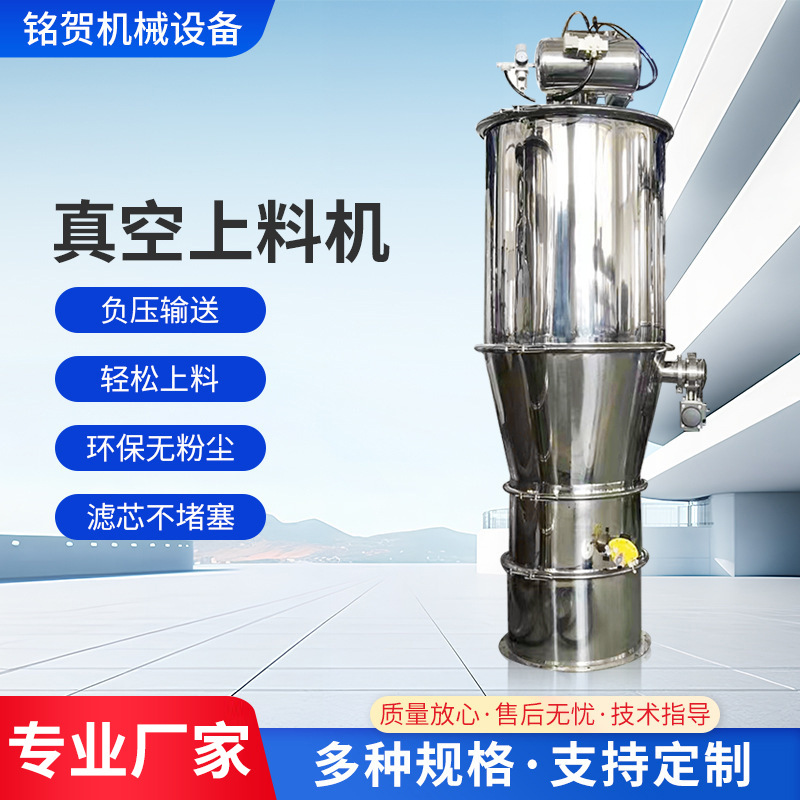 不锈钢全自动负压吸料机 粉末颗粒自动加料机 无尘输送真空上料机