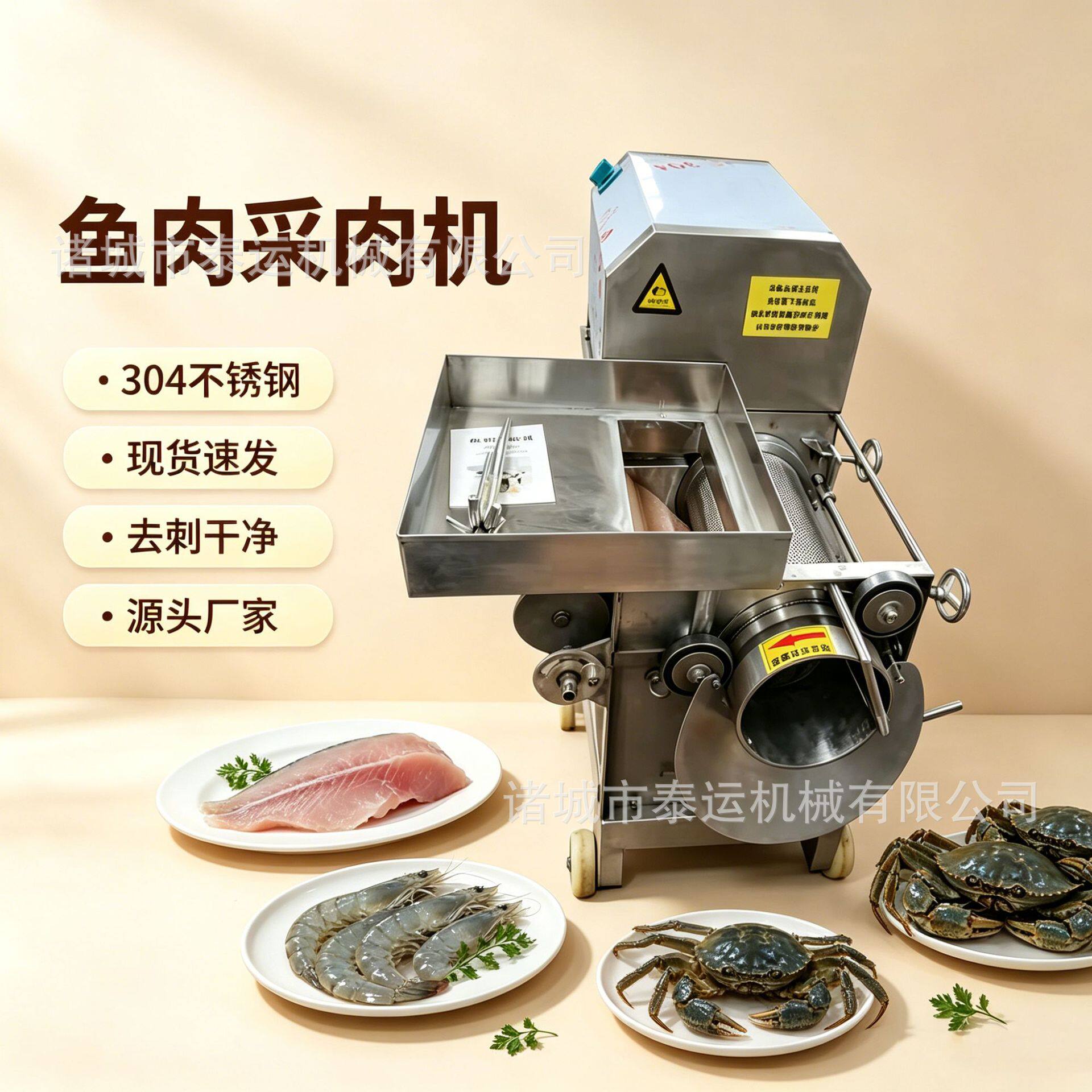 泥鳅去刺去骨设备海鲜市场石斑鱼脱骨取肉机器鲤鱼去刺采肉机器