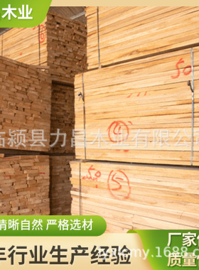 FSC认证无结疤老榆木烘干建筑榆木原木板材家装建材厂家供应