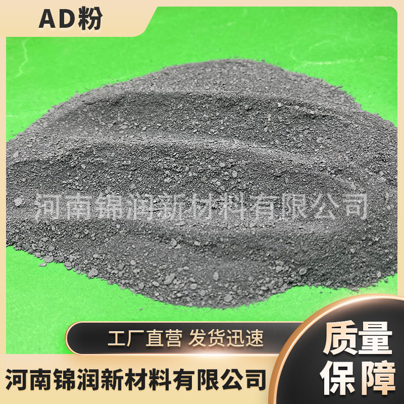 厂家供应各种规格 炼钢AD粉 高含量炼钢脱氧剂钢水净化剂各种含量,金属材料及制品,金属粉末,淘宝优惠券,粉丝福利购,淘宝优惠卷