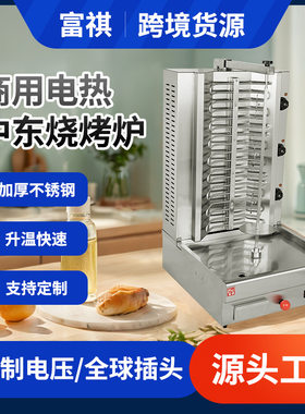 富祺商用电热中东烧烤炉 巴西烤肉机 土耳其烤肉机电旋转烤肉机