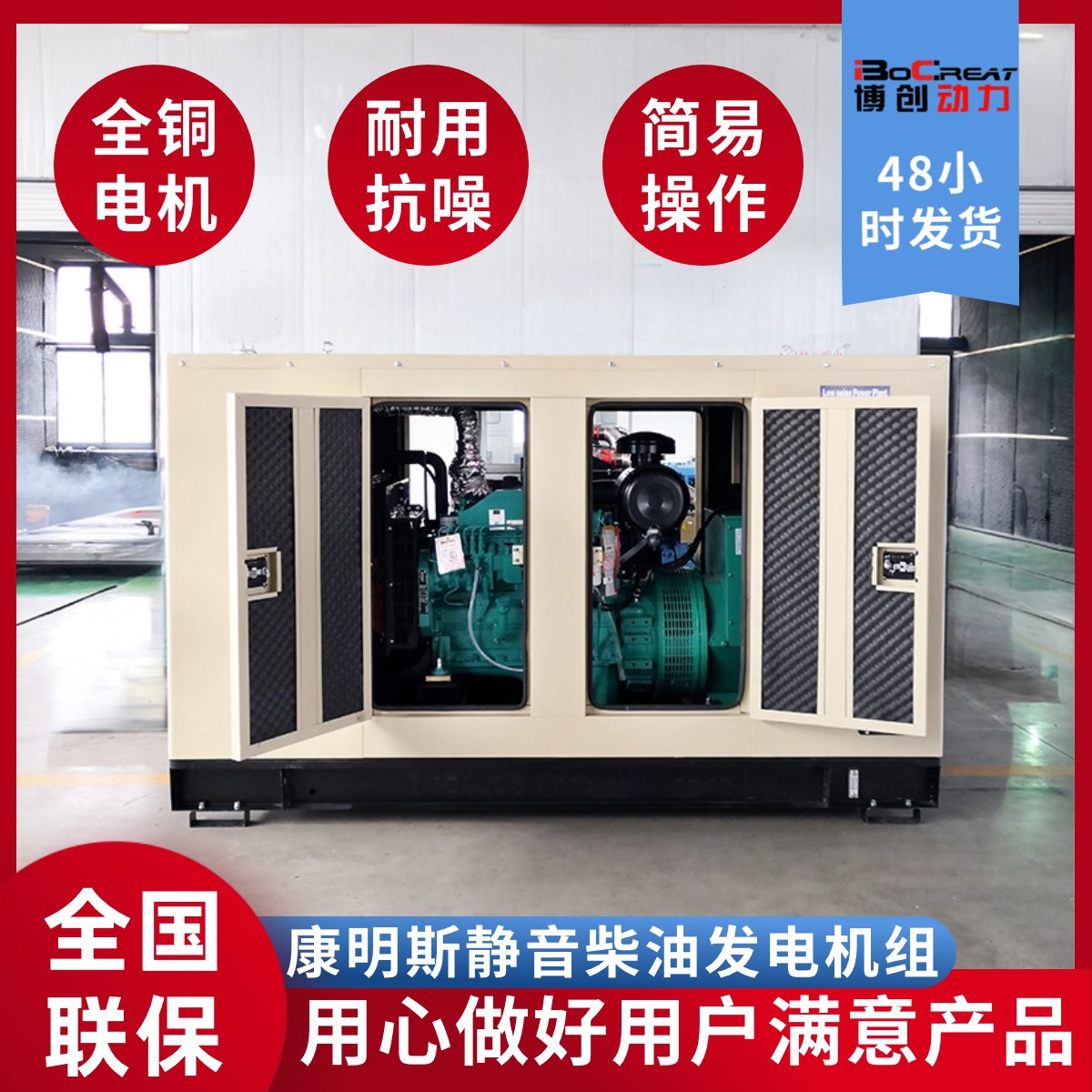 康明斯30KW柴油发电机商铺办公楼备用电源低噪音发电机组支持定制