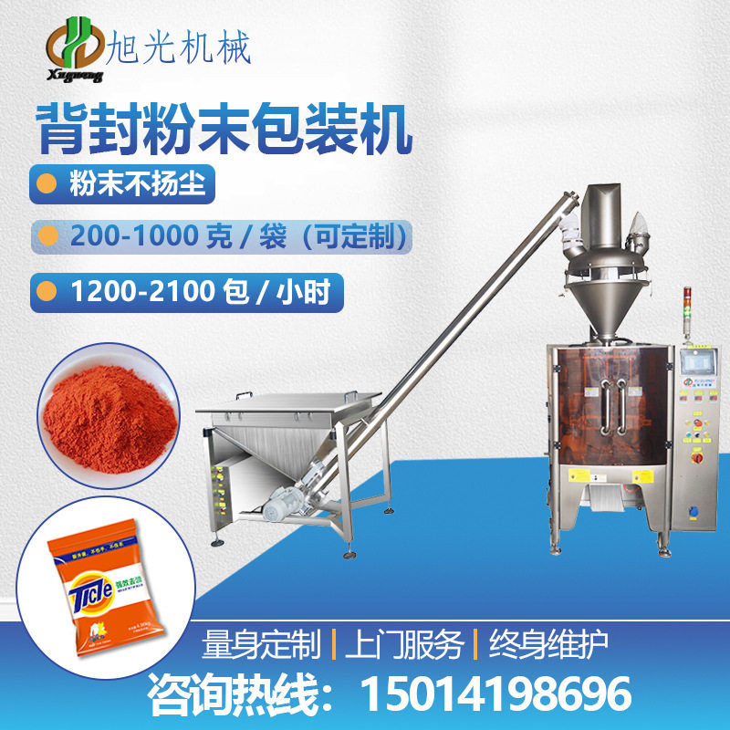 全自动粉剂定量包装机螺杆充填粉末包装机淀粉面粉包装机厂家供应,清洗/食品/商业设备,其他食品加工设备,淘宝优惠券,粉丝福利购,淘宝优惠卷