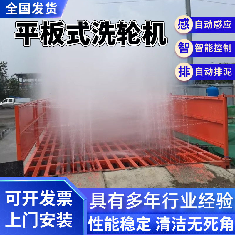 全自动洗车槽建筑工地洗轮机工程洗车机大型车辆冲洗平台洗车台池