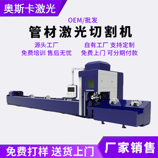 工厂圆管方管椭圆管材激光切割机自动激光切割无毛刺6m激光切管机