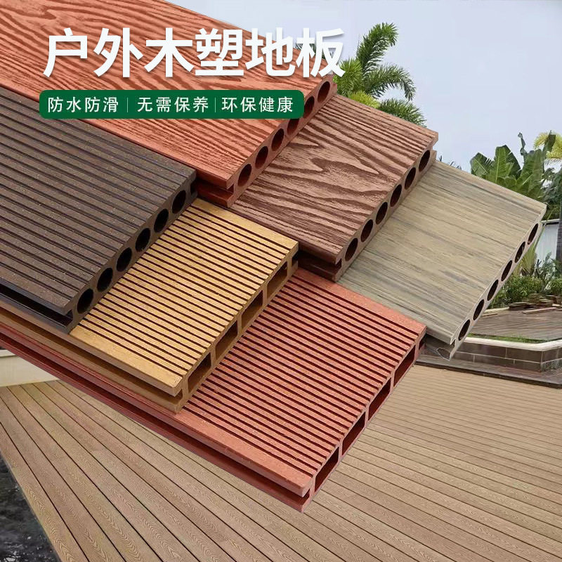 厂室内户外木塑地板WPC木纹地台公园庭院露营二代室外塑木地板,基础建材,塑木,淘宝优惠券,粉丝福利购,淘宝优惠卷