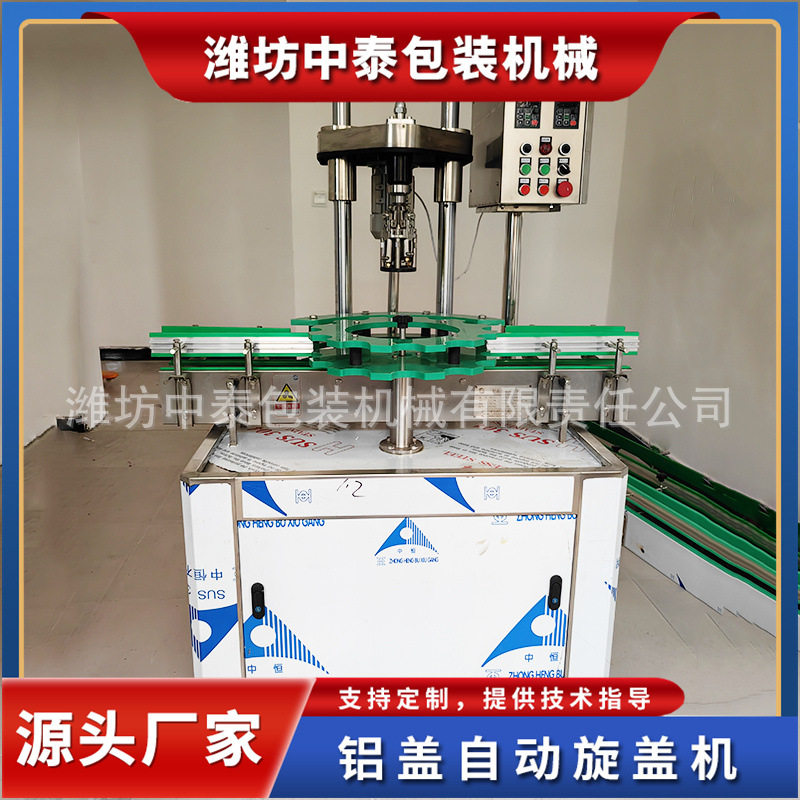 自动铝盖封口机白酒食用油铝盖旋盖封口机西林瓶玻璃瓶铝盖封口机,机械设备,其他机械设备,淘宝优惠券,粉丝福利购,淘宝优惠卷