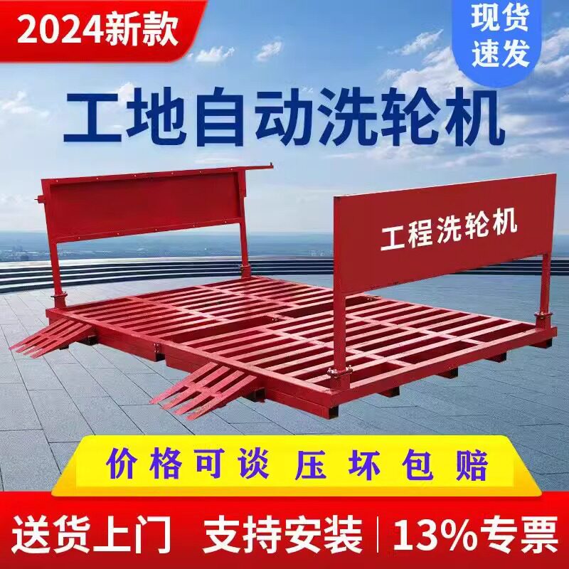 全封闭设备大型车辆冲洗平台建筑工地洗轮机全自动洗车槽感应工程
