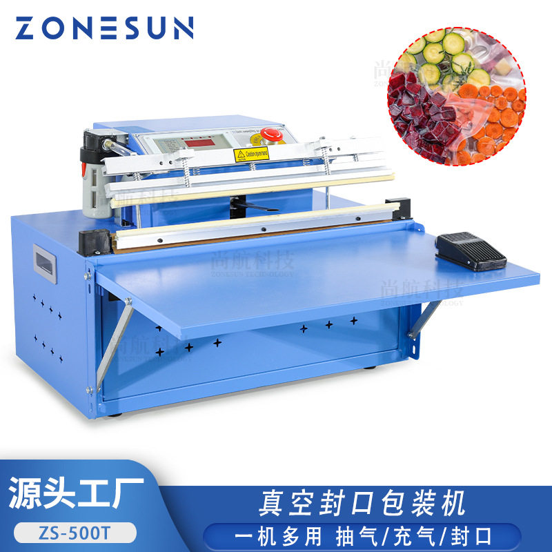 ZONESUN 500型外抽式真空包装机 食品生鲜充气/抽真空封口扎口机