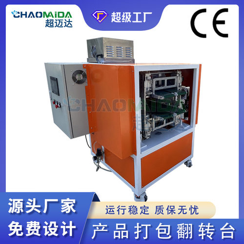 按需定制产品自动打包翻转台自动化设备输送线香薰机组装打包线