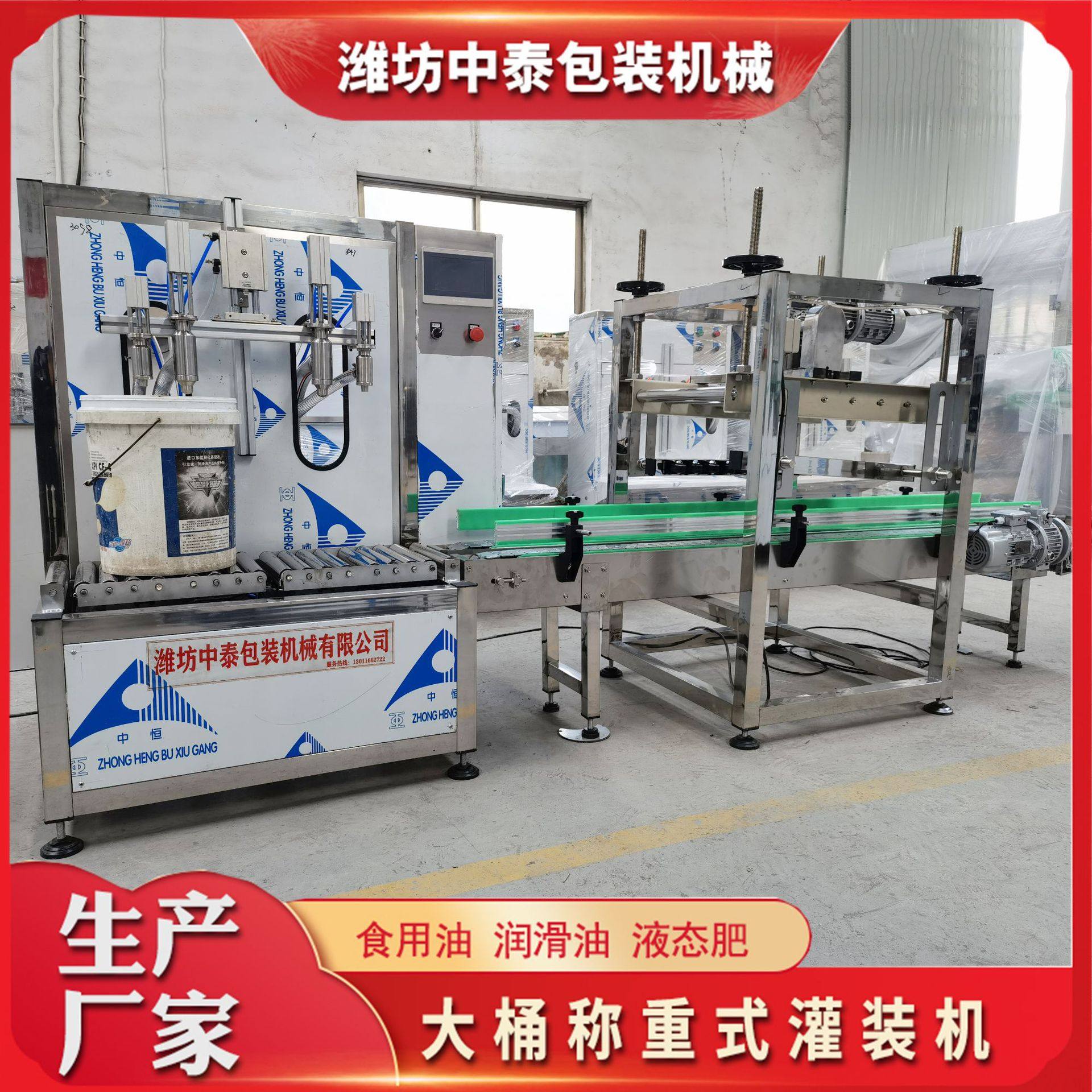 5L大桶食用油灌装机花生油润滑油灌装生产线称重式灌装设备厂家,机械设备,其他机械设备,淘宝优惠券,粉丝福利购,淘宝优惠卷