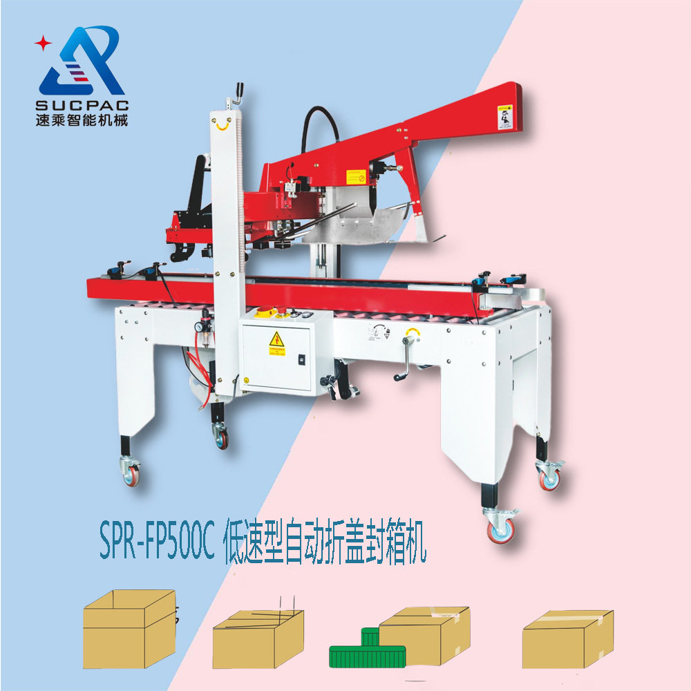 厂家优惠 胶带封箱机 折页封箱机 自适应封箱机 一键切换封箱机,机械设备,其他机械设备,淘宝优惠券,粉丝福利购,淘宝优惠卷