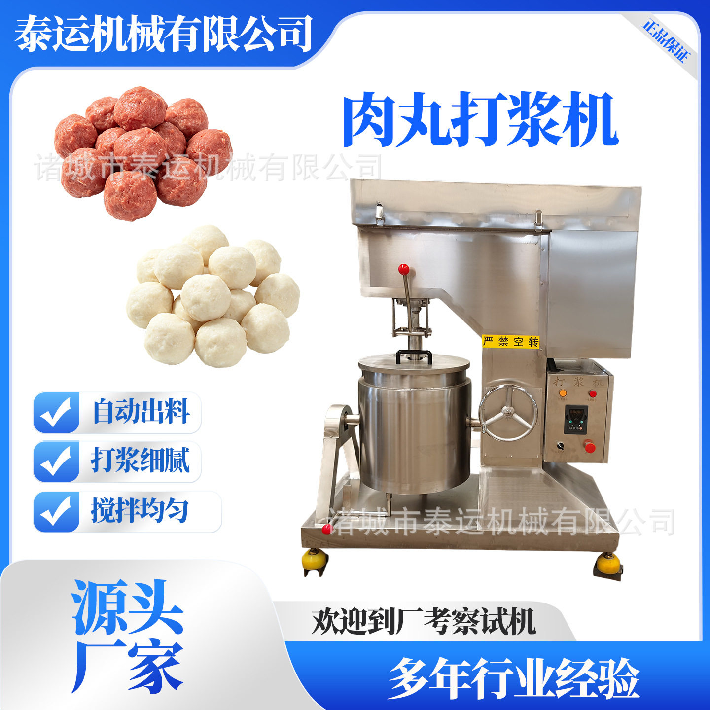 鳕鱼丸子打浆机鸡脯丸子制浆设备肉泥打鱼丸机虾滑蟹棒打浆设备