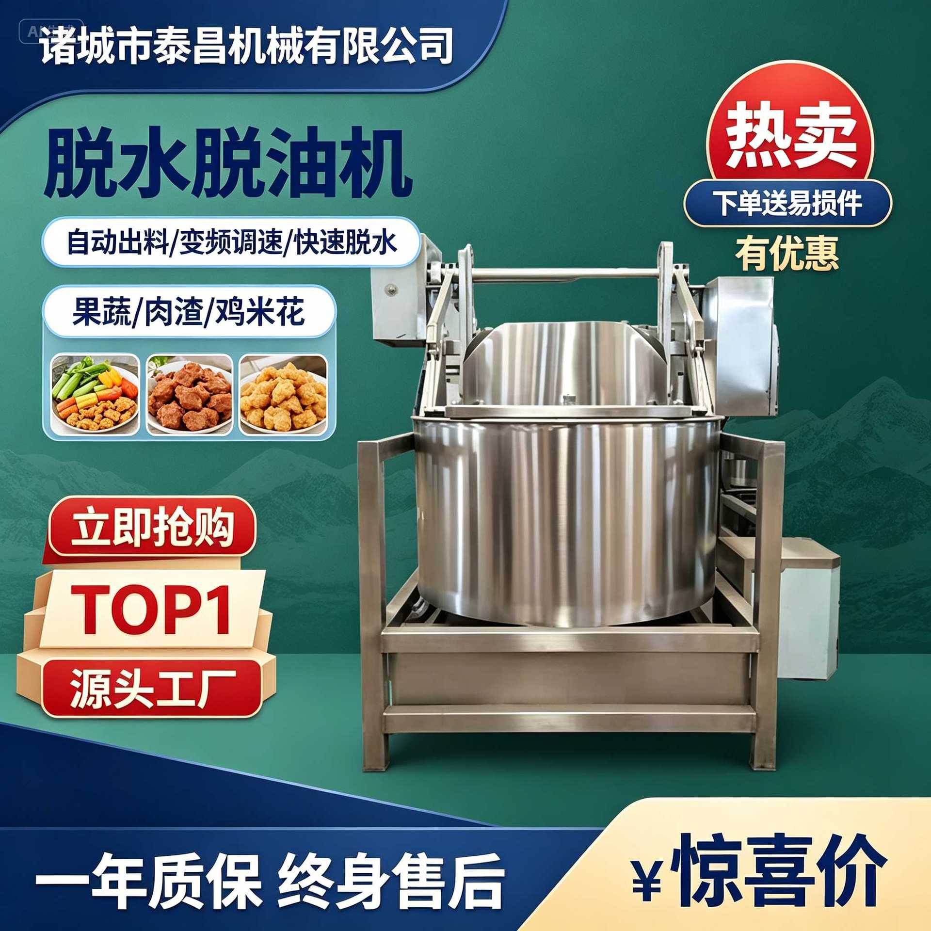 厂家现货油炸食品脱油机土豆条薯条工业离心甩油机炸鱼豆制品甩水
