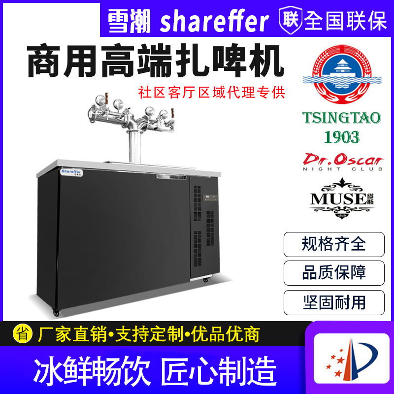 商用扎啤机 酒吧啤酒机调酒台ktv扎啤机生啤打酒机 扎啤机,清洗/食品/商业设备,酿酒设备,淘宝优惠券,粉丝福利购,淘宝优惠卷