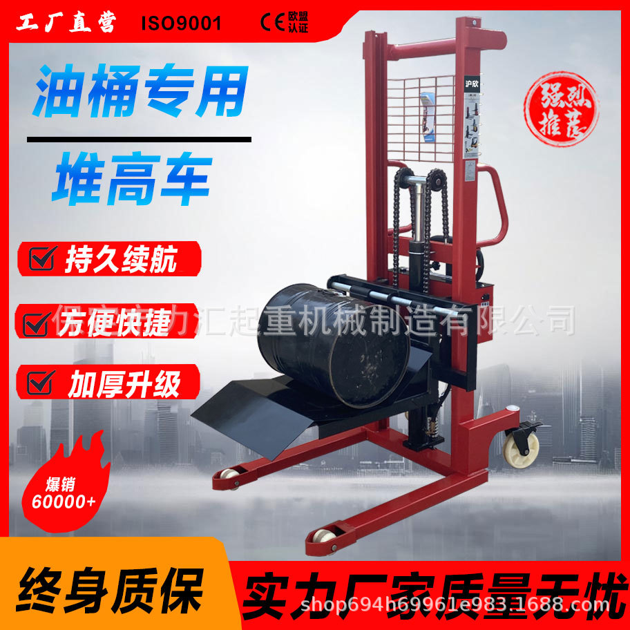 定制手电两用托盘油桶堆高车手动液压装卸升降铁桶圆桶塑料桶升高