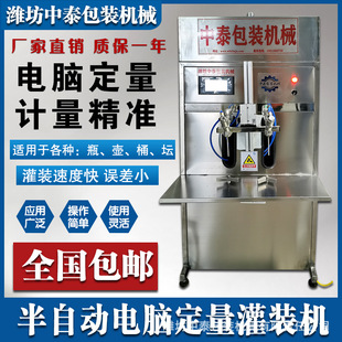 设备厂家 机液体分装 润滑油机油齿轮油食用油灌装 机双头半自动灌装