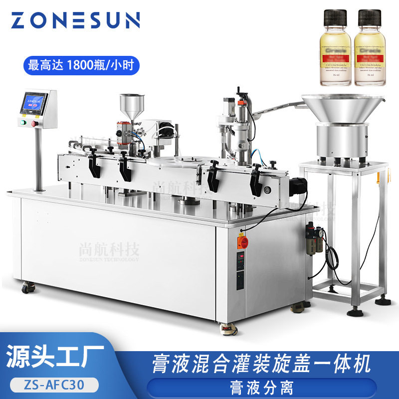 ZONESUN定制全自动膏液混合灌装旋盖机 护甲油冻干粉罐装封口锁盖,办公设备/耗材/相关服务,锁盖机,淘宝优惠券,粉丝福利购,淘宝优惠卷