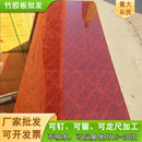 厂家大量 竹胶板桥梁板覆膜建筑模板桥梁专用镜面板竹木胶合板