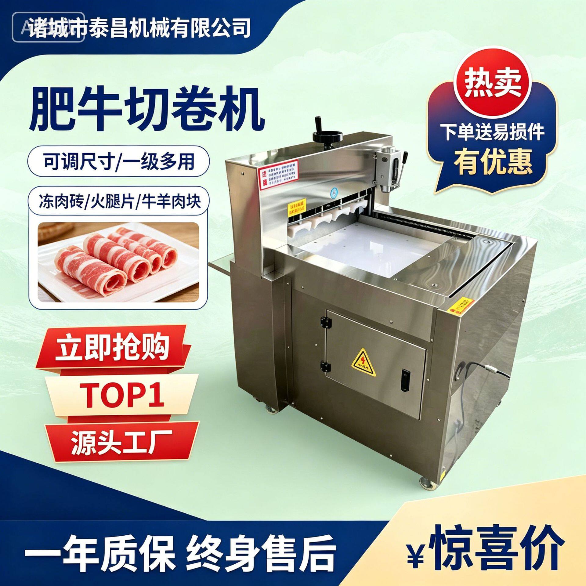 肥牛切卷机商用培根片切制机不锈钢牛羊肉块切片机全自动肉卷机器