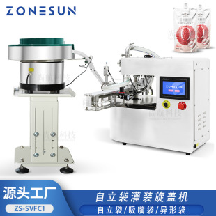 ZONESUN全自动自立袋灌装 伺服封口 旋盖机吸嘴袋 异形袋齿轮泵罐装
