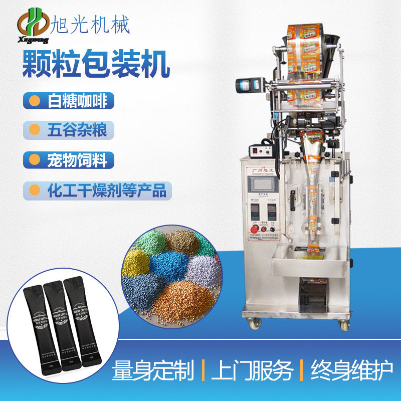 颗粒包装机冲剂颗粒包装机固体饮料包装机咖啡颗粒包装机,清洗/食品/商业设备,其他食品加工设备,淘宝优惠券,粉丝福利购,淘宝优惠卷