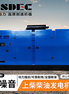 大功率上柴发电机500~600KW低噪音柴油发电机组纯铜无刷电机备用