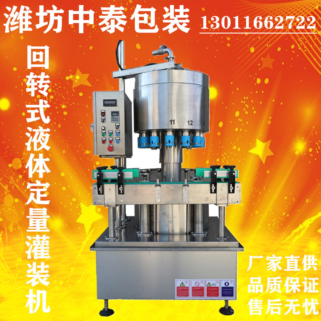 味极鲜酱油灌装机 陈醋回转式负压自动灌装机 厂家直供灌装生产线,机械设备,其他机械设备,淘宝优惠券,粉丝福利购,淘宝优惠卷