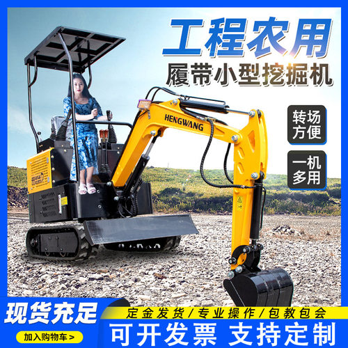 农用果园家用小型挖掘机多功能小挖机农用挖土室内拆除微型小勾机