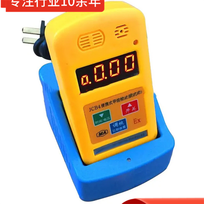 便携式甲烷检测仪 有毒有害气体检测复合气体探测器报警仪