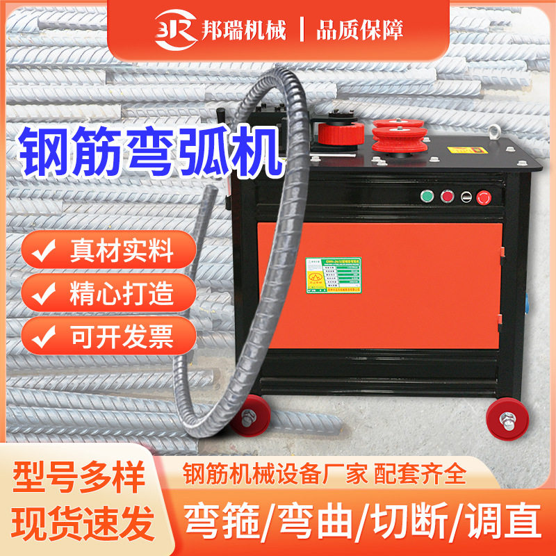 GWH32型钢筋弯弧机建筑工地用电动多功能圆圈弯曲机螺纹钢滚圆机,机械设备,其他机械设备,淘宝优惠券,粉丝福利购,淘宝优惠卷