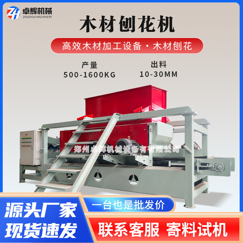 大型木材刨花机垫料粉碎机牛马垫窝木屑破碎机量大优惠,机械设备,粉碎机,淘宝优惠券,粉丝福利购,淘宝优惠卷