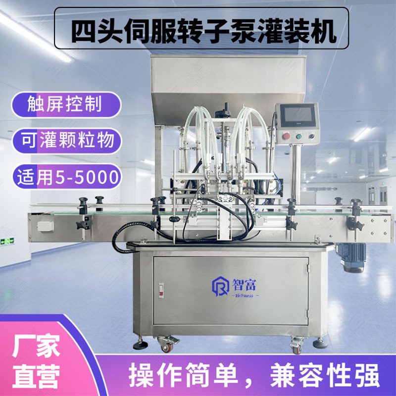 优惠全自动四头伺服转子泵灌装机膏霜乳液颗粒物酱料定量填充,包装,五金配件包装,淘宝优惠券,粉丝福利购,淘宝优惠卷