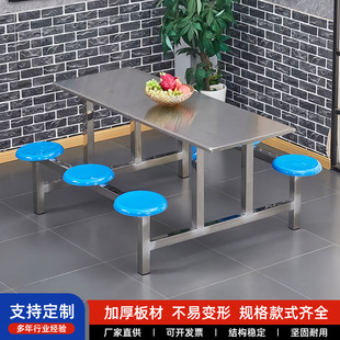 304不锈钢餐桌椅食堂员工餐厅四人餐桌椅8人折叠不锈钢学生餐桌椅