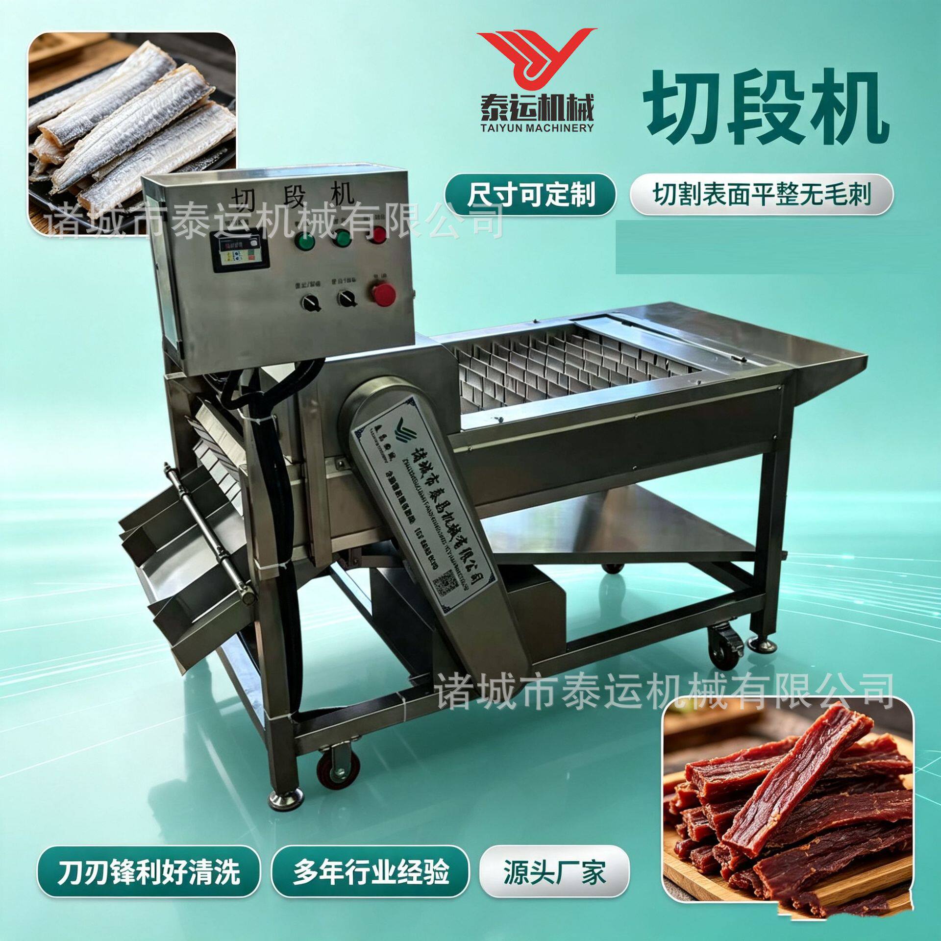 带鱼制作切断设备全自动刀鱼切割机厂家冻鲅鱼鲢鱼去头去尾机器