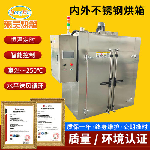 内外不锈钢烘箱高温烘箱 热风循环工业烘箱 旋转式热风循环烤炉